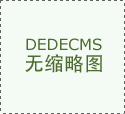 校企合作，成都英国威廉希尔(williamhill)唯一官方网站（超）纯水机助力长江大学