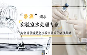 超纯水电阻率18.2MΩ.cm怎么才能测出来?