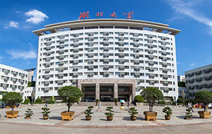 湖北大学